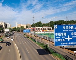 商洛市长乐中路道路